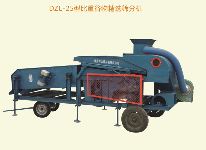 DZL-25比重谷物精选筛分机